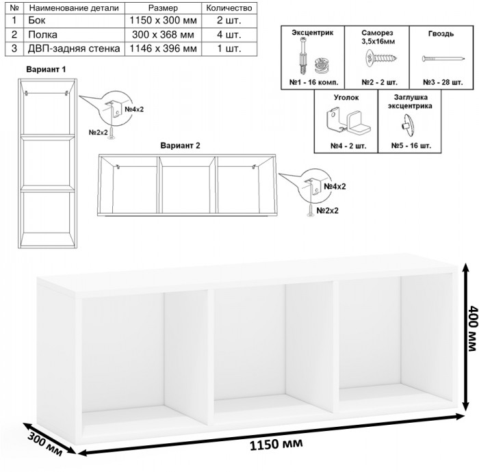 Лидер-8 Стол + Полка + Стол + Полка + Шкаф МД 19Б + Тумба МД 3.15, белый шагрень/крафт золото