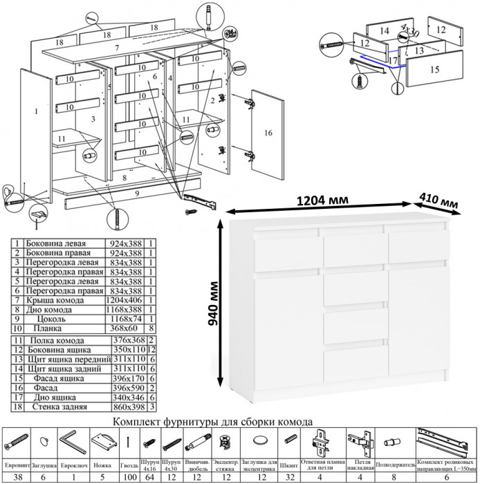 Мори компьютерный стол МС-6 левый + Комод МК1200.4, белый