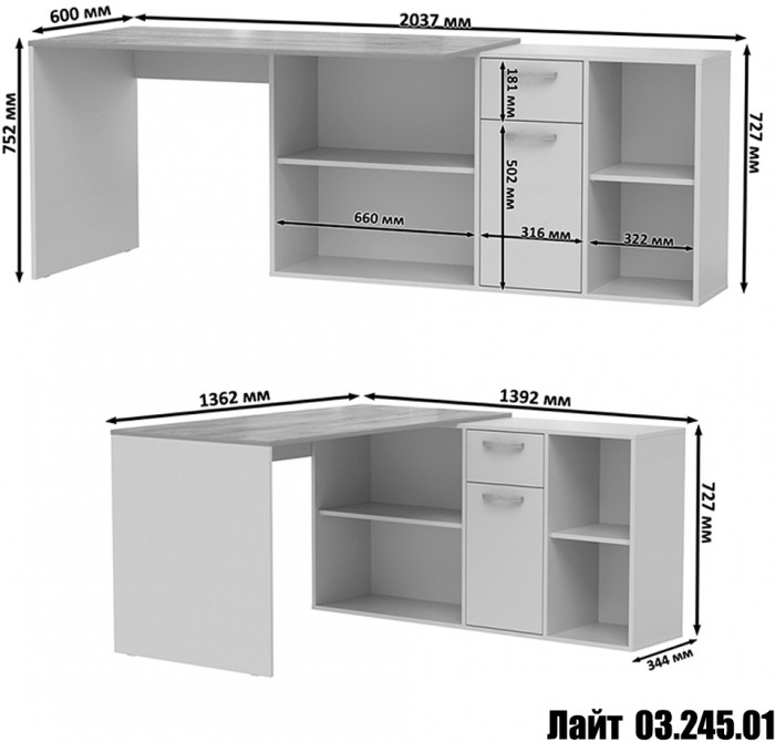 Два Стола письменных Лайт 03.245, цвет белый шагрень/тёмно-серый, ШхГхВ 342,9х136х75,2 см.(угловой) или 407,2х60х75,2 см.(прямой), универс. сборка