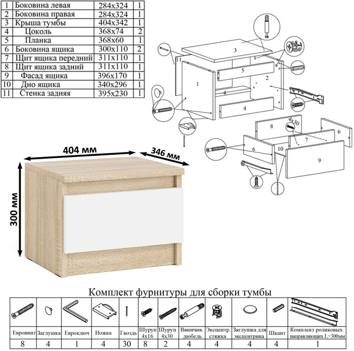 Мори компьютерный стол МС-16 правый + Тумба ТМП400.1, дуб сонома/белый