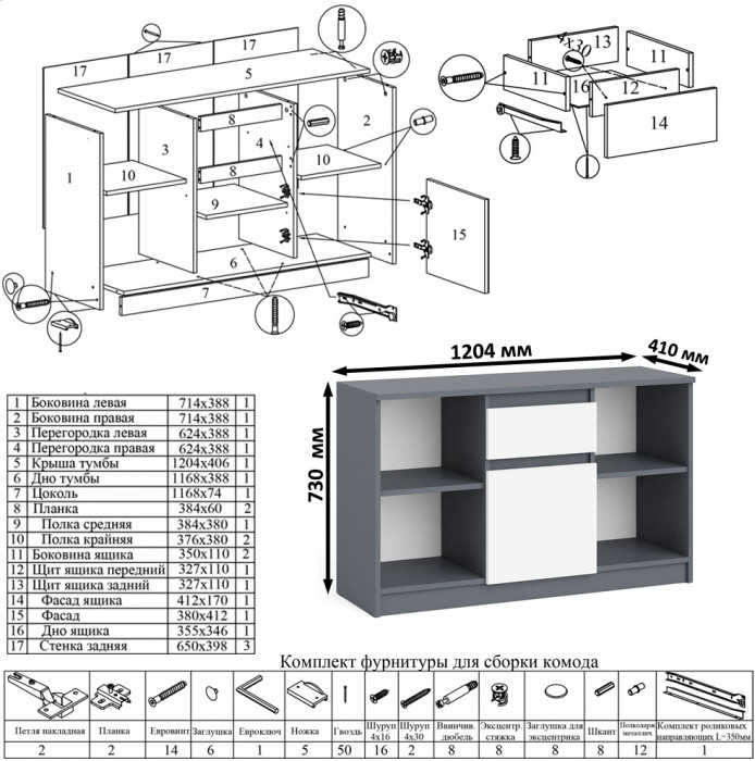 Мори Стол письменный МСП1200.1 + Тумба МТВ1204.1 + Полка 1200, цвет графит/белый, ШхГхВ 240,8х50х209,6 см., универсальная сборка