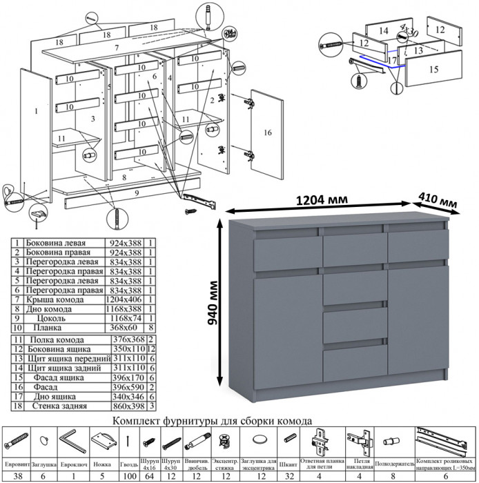 Мори компьютерный стол МС-1 левый + Комод МК1200.4, графит
