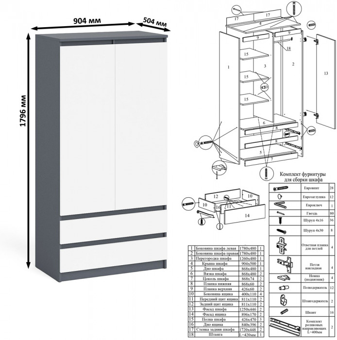 Мори компьютерный стол МС-6 левый + Шкаф МШ900.1, графит/белый