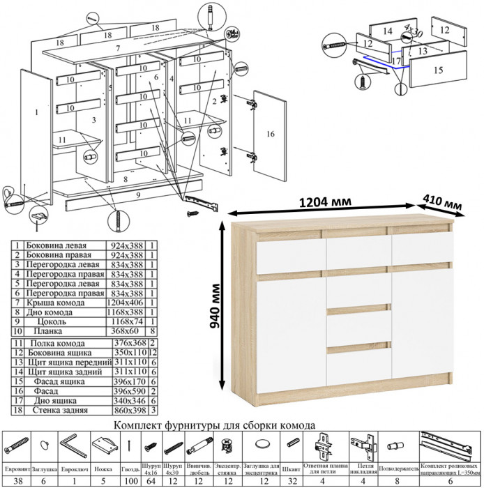 Мори Стол компьютерный МС-2 + Комод МК1200.4, цвет дуб сонома/белый, ШхГхВ 255,8х50х94 см., универсальная сборка