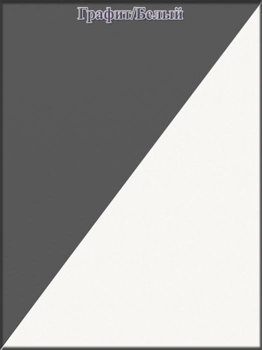 Ксения Кровать с ящиками 1200 + прикроватный блок + Столик с подсветкой Сура, графит/белый