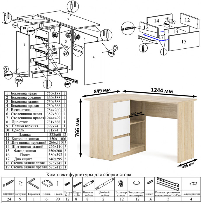 Мори компьютерный стол МС-16 левый + Комод МК800.4, дуб сонома/белый