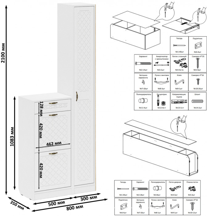 Прихожая П-6 Компоновка № 22, белая шагрень/фасады МДФ белое дерево фрезеровка ромб