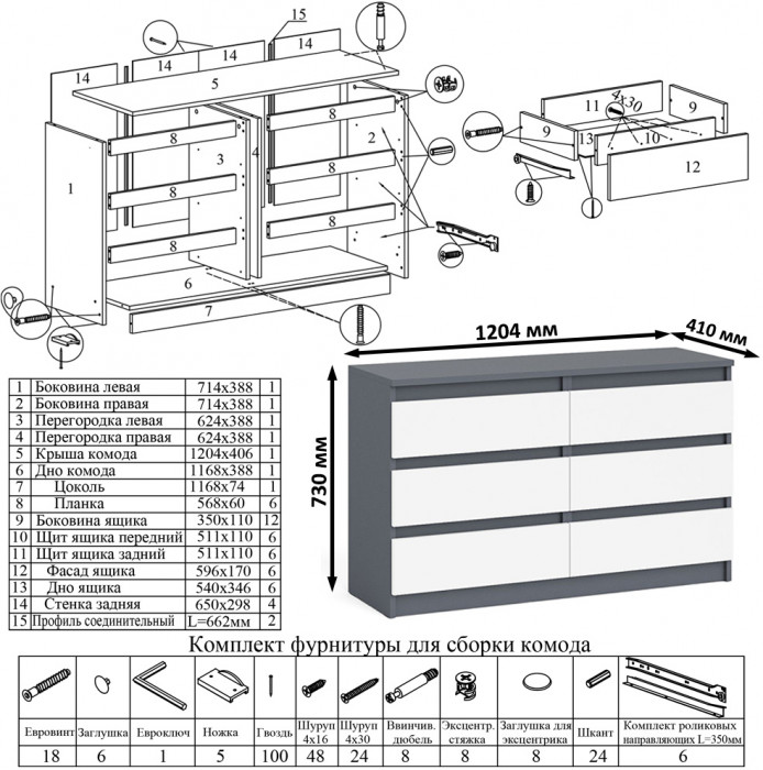 Мори Стол письменный МСП1200.1 + Комод МК1200.6 + Полка 1200, цвет графит/белый, ШхГхВ 240,8х50х209,6 см., универсальная сборка
