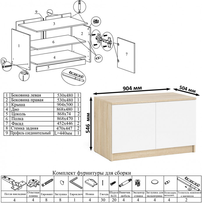 Мори компьютерный стол МС-1 правый + Тумба МА900.1, дуб сонома/белый