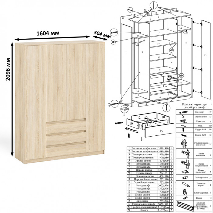 Мори компьютерный стол МС-16 правый + Шкаф МШ1600.1, дуб сонома
