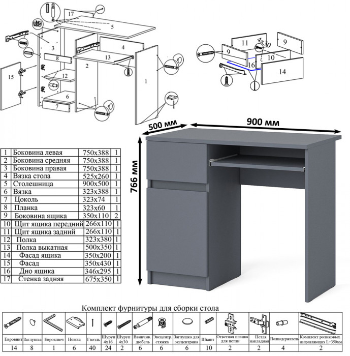 Мори Стол компьютерный МС-1 левый + Комод МК700.5, цвет графит, ШхГхВ 160,4х50х114 см., выдвижной ящик слева, НЕ универсальная сборка